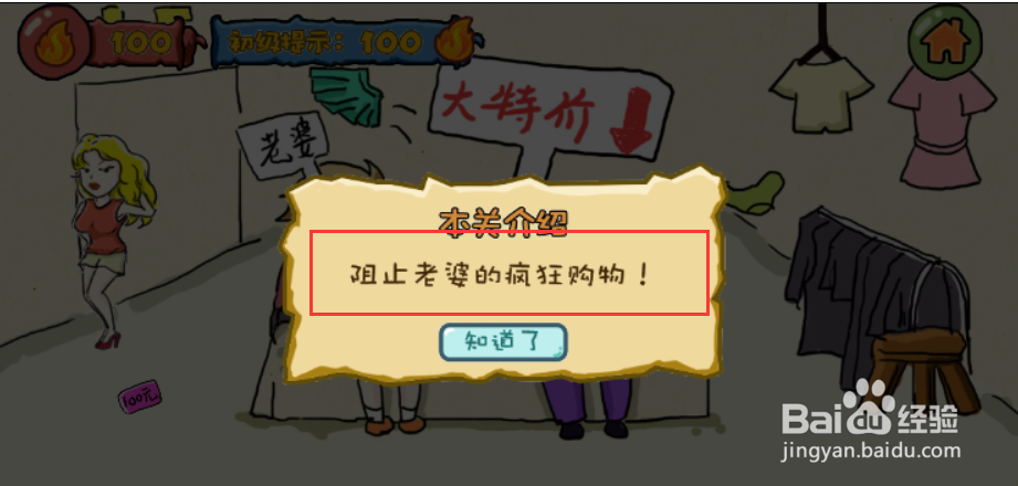 逗你玩最后两关通关