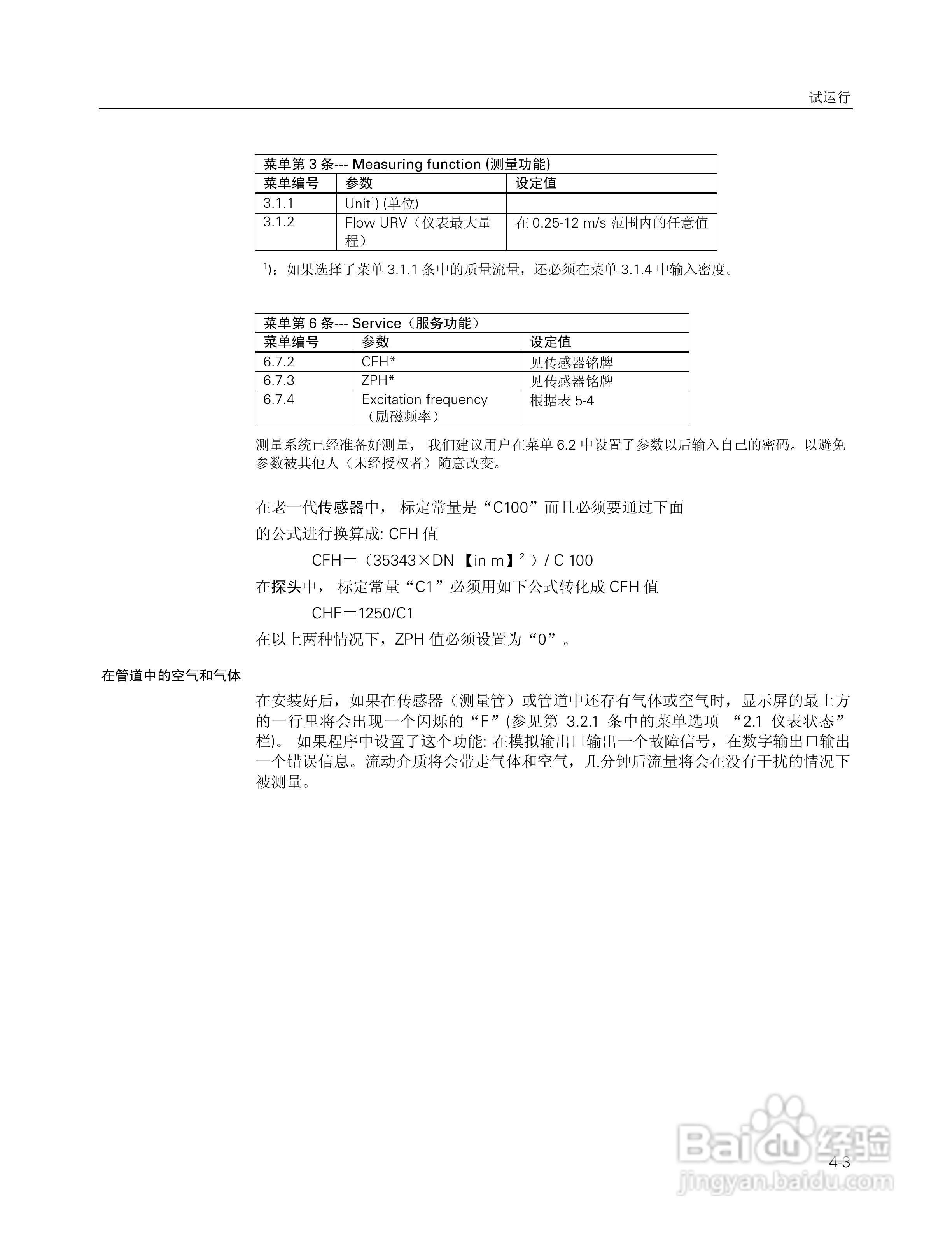 SITRANS FM Intermag2 电磁流量变送器使用说明书:[4]