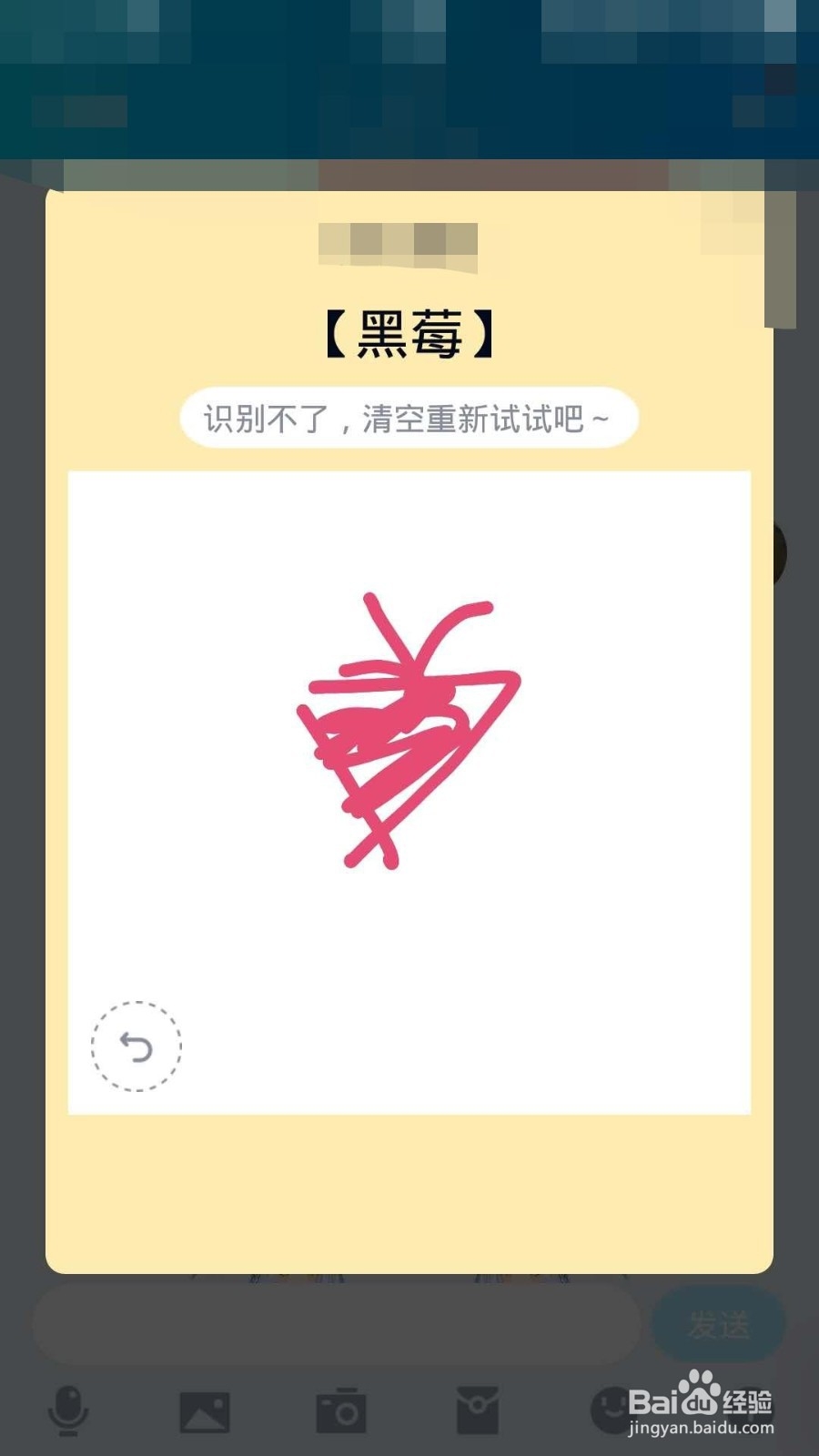 qq红包黑莓怎么画