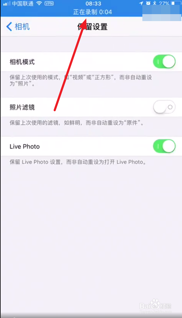 iphonex如何录屏幕视频