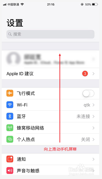 苹果手机怎么删除系统更新文件安装包