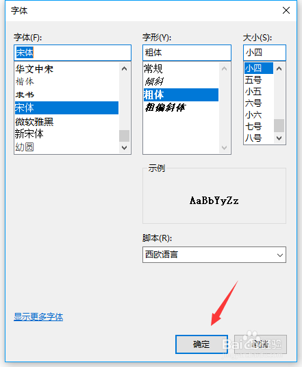 如何把.log文件的字体加粗显示