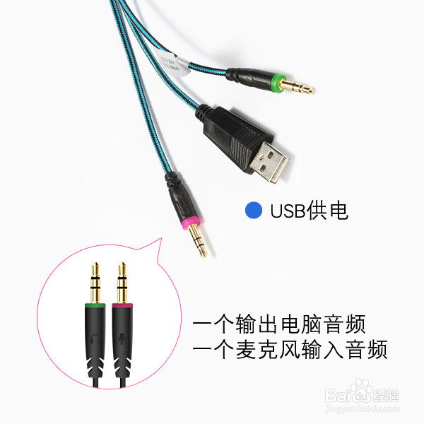 三个插头的头戴式电脑耳机每个插头的作用介绍