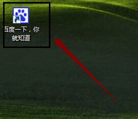 怎样将百度一下快捷图标放在桌面与任务栏上