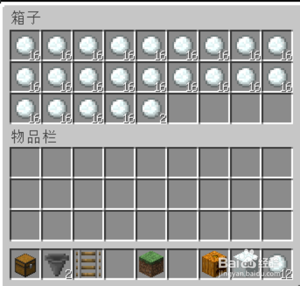 《我的世界》半自动造雪机