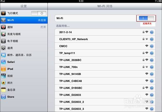 如何为IPAD/IPHONE设置IP地址