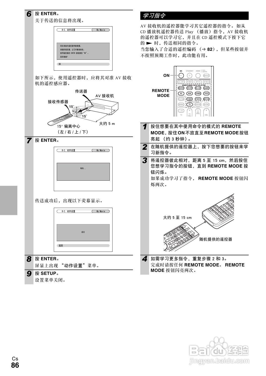 安桥TX-NR808接收机使用说明书:[5]