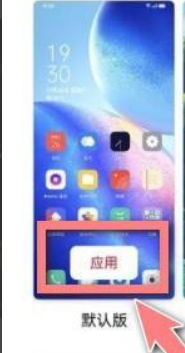 oppo手机桌面图标不见了怎么恢复