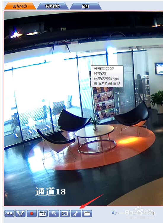 蓝色星际百科:如何启用 IPC 的宽动态