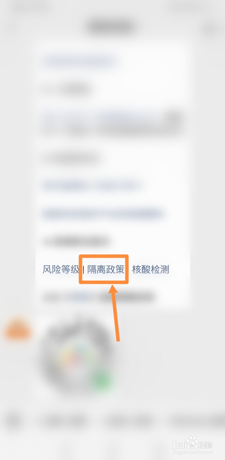 贵州健康码红色怎么变成绿色