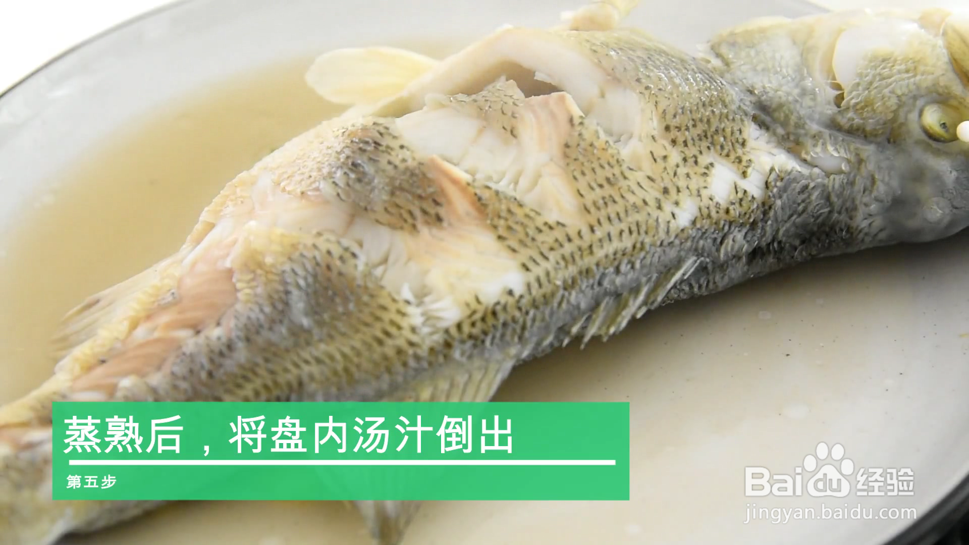 怎么做清蒸鲈鱼