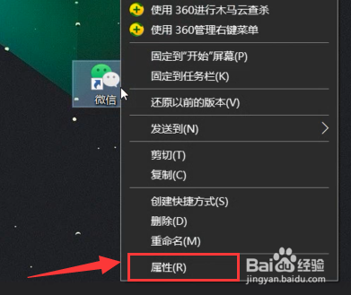 电脑版微信怎么多开详细教程