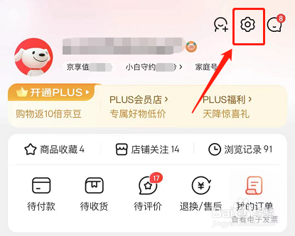 京东怎么关闭小额免密