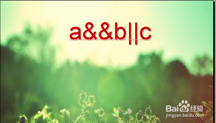 C语言中 各类关系运算符的优先级是怎么比较的