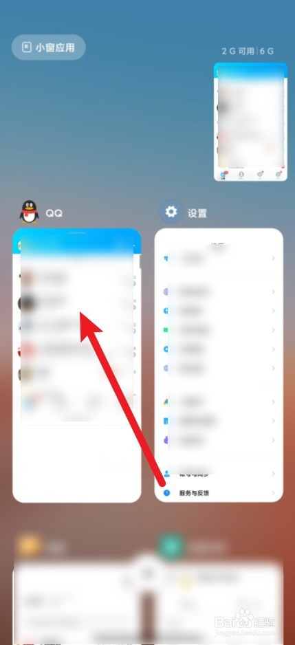 小米手机松手悬挂怎么取消