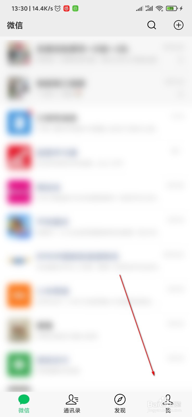 微信上面怎么记笔记