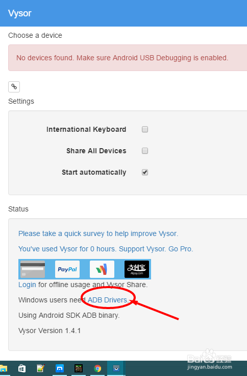 Vysor 使用 PC远程控制投影安卓手机/平板工具