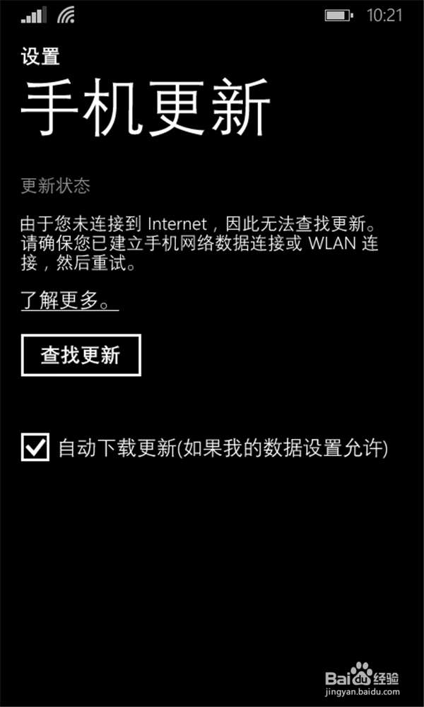 wp8.1怎样省流量