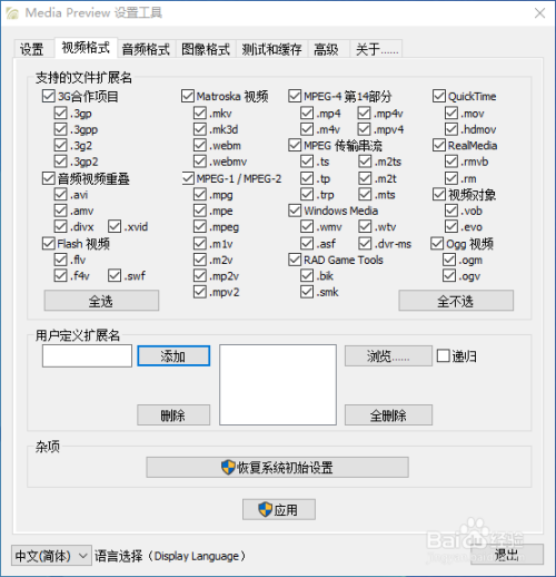 win10視頻文件不顯示縮略圖怎麼辦