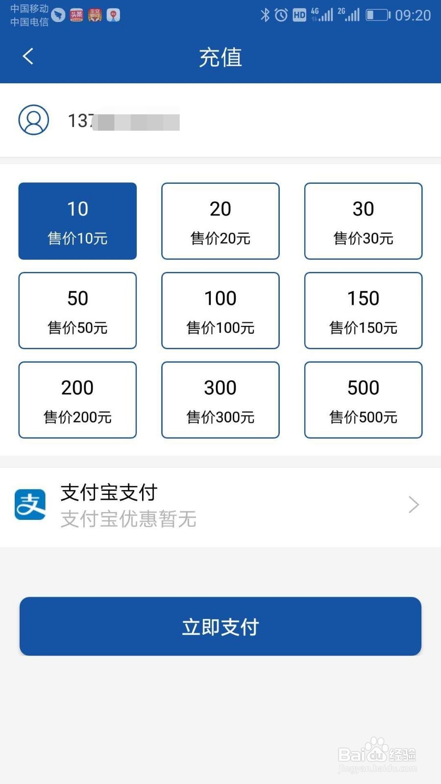 全电子卡体验长沙公共交通(地铁+公交)