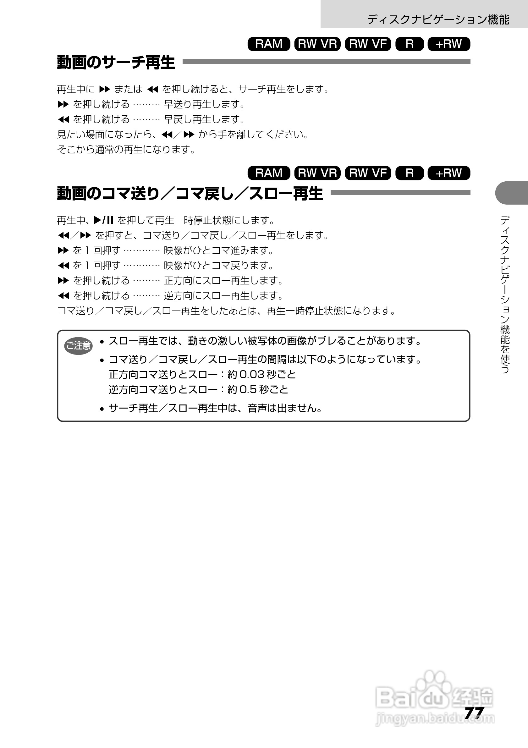 日立DZ-GX5300数码摄像机使用说明书:[8]