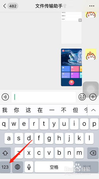 苹果手机输入法如何快速打出省略号