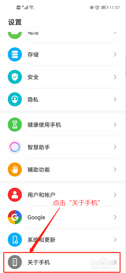 如何查手机使用的处理器