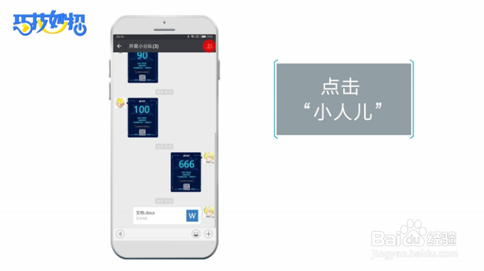 微信怎么查找聊天记录