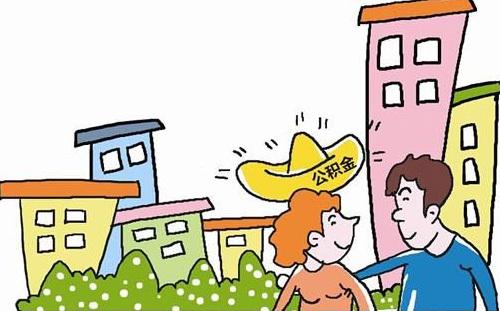 二手房申请住房公积金贷款提供哪些材料