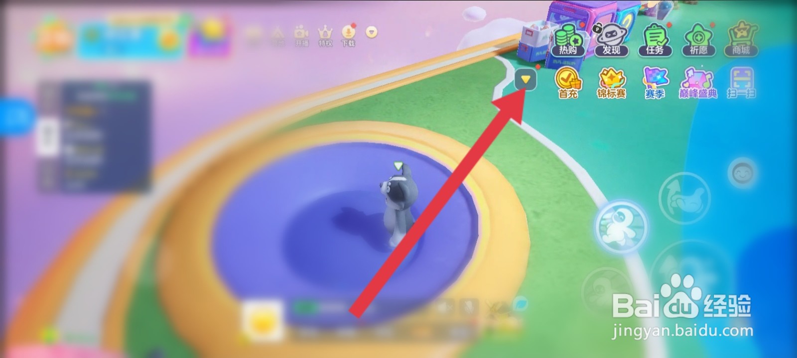 元梦之星如何解锁高级通行证