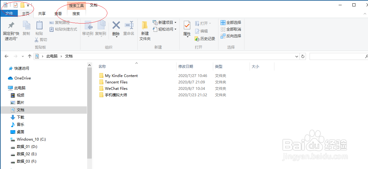 使用Windows 10如何通过修改日期查找文件