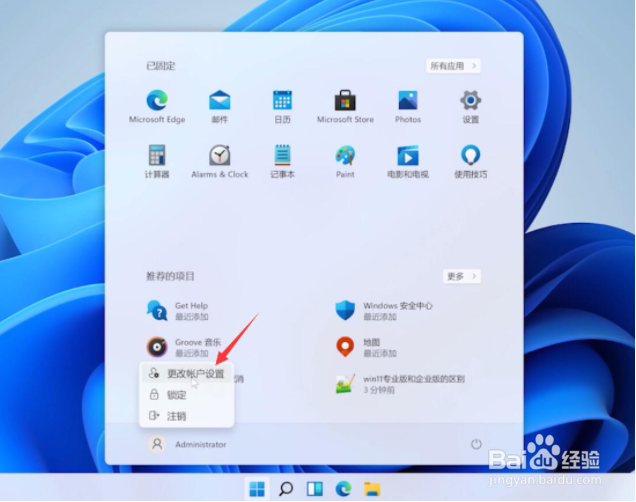 怎么取消电脑开机密码win11的详细教程