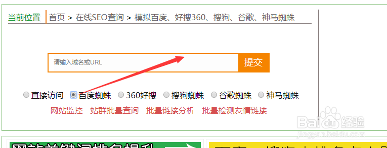 百度蜘蛛模拟正常抓取会根据信息来源