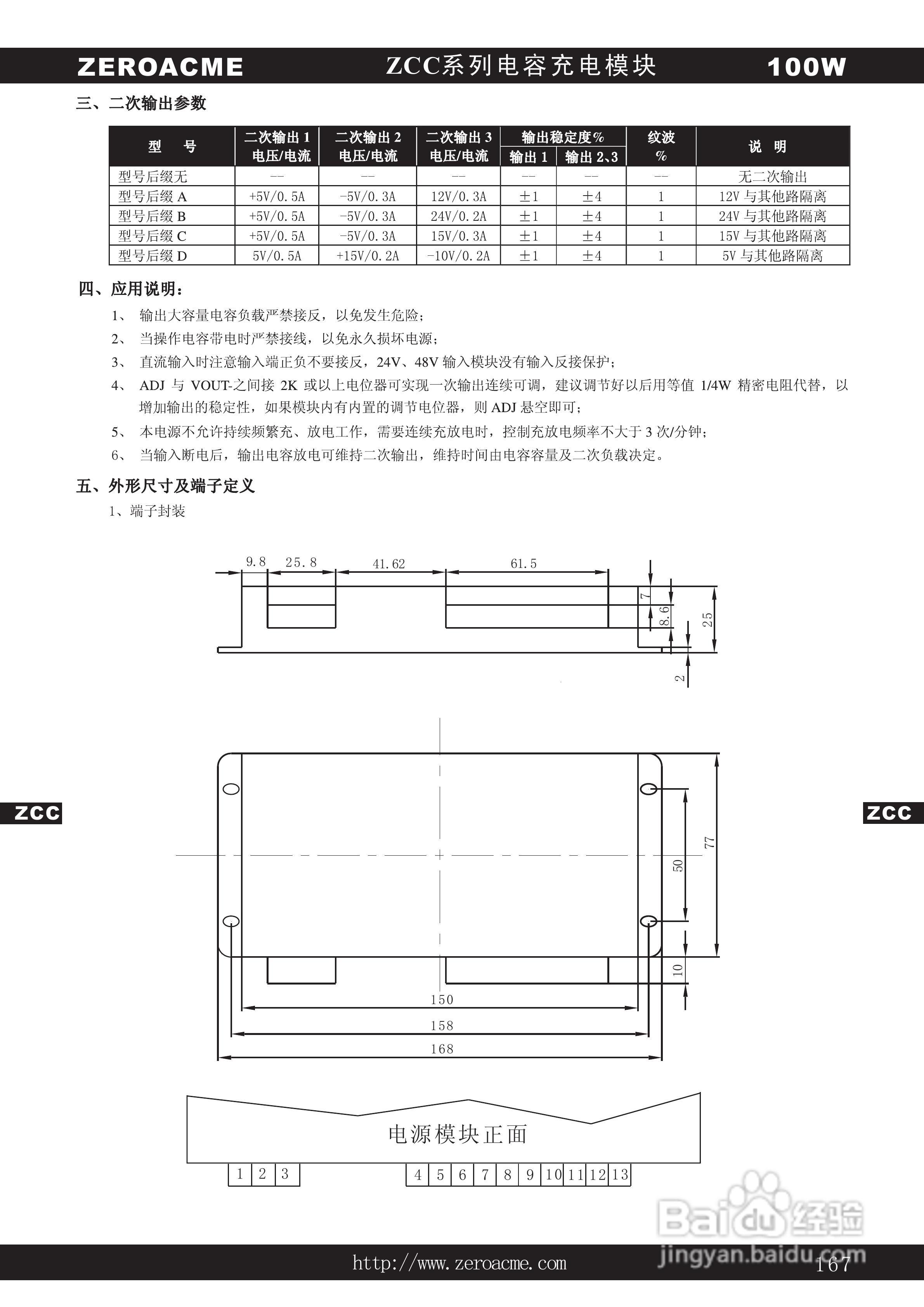 中盛科技ZCC系列电容充电电源产品说明书:[1]