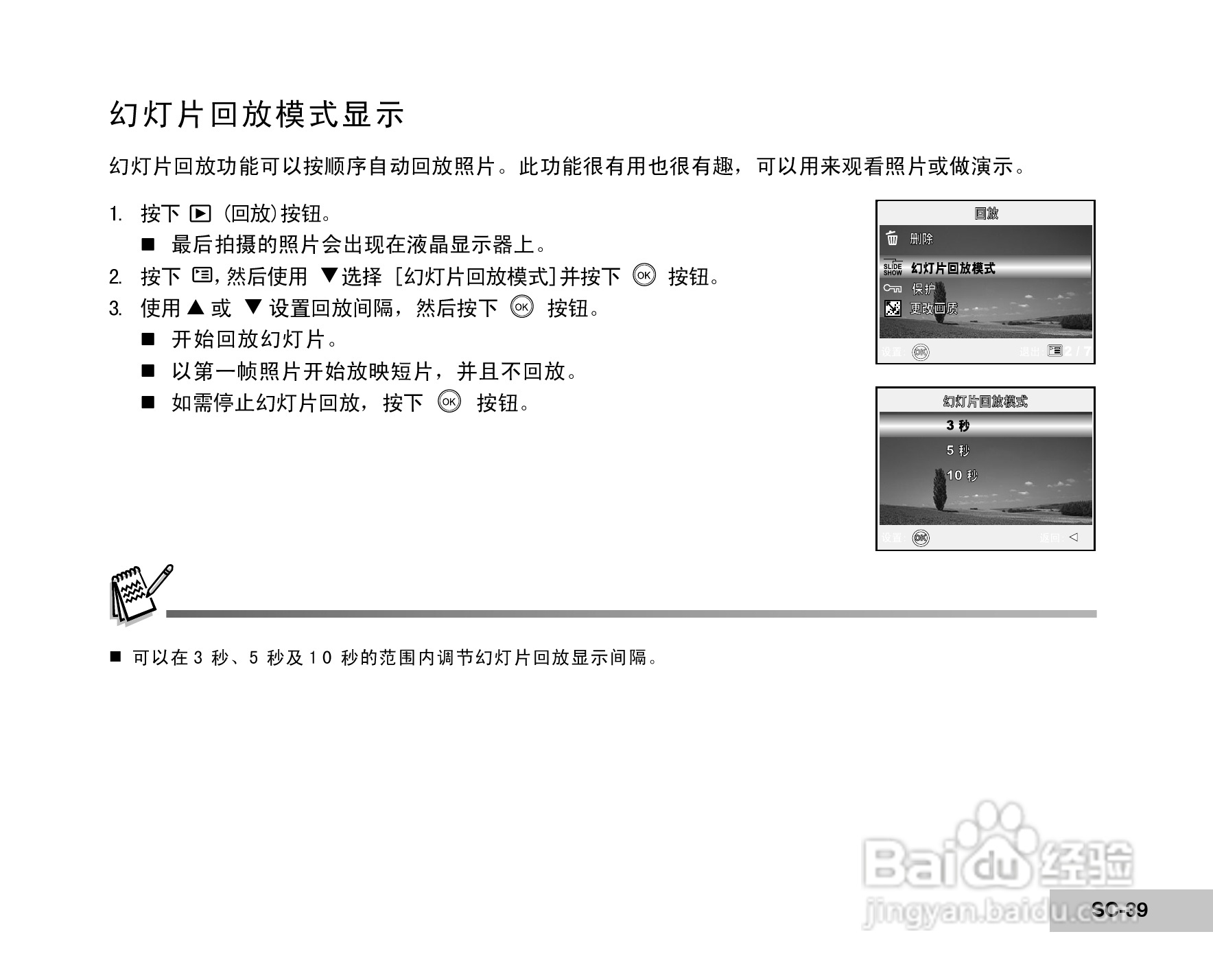 威达ViviCam 5385数码相机使用说明书:[4]