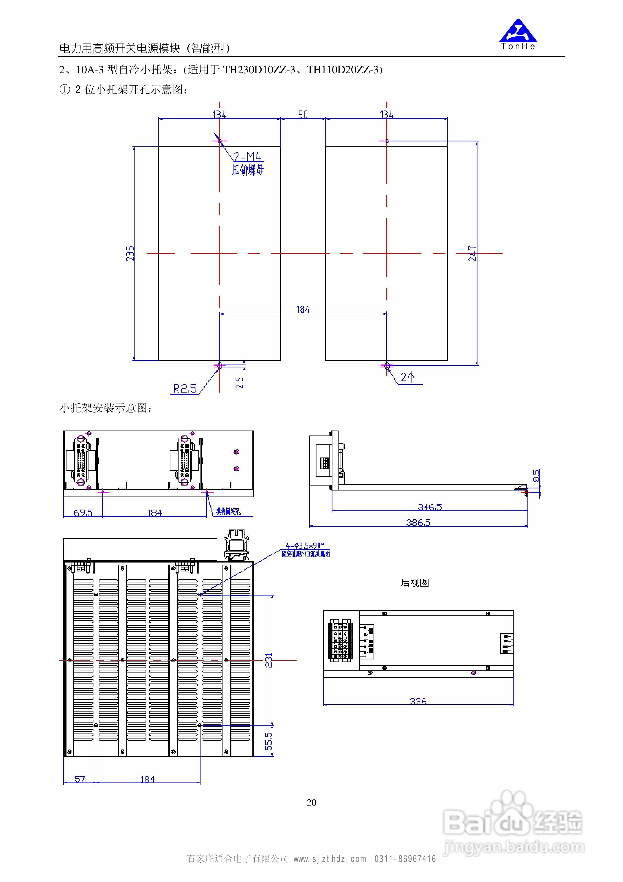 TH110D40ZZ-3电力高频开关电源模块使用说明书:[2]