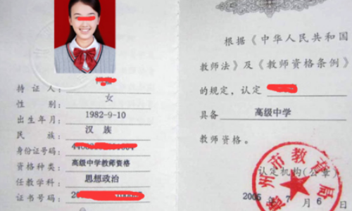考高中的教师资格证要考哪些科目要看哪些书