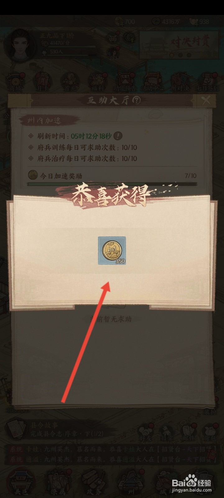 这城有良田如何加速互助