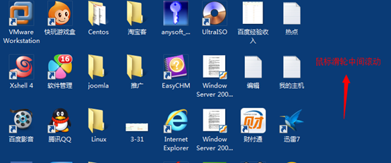 WIN7桌面图标很大怎么办？WIN桌面图标怎么调小