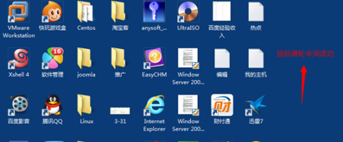 WIN7桌面图标很大怎么办？WIN桌面图标怎么调小