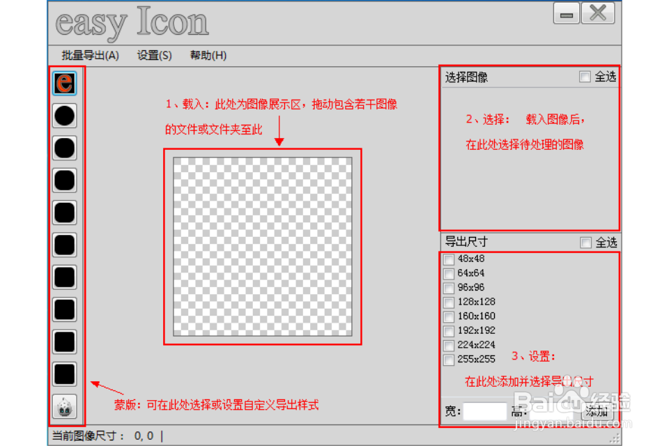 easyIcon（图像处理）