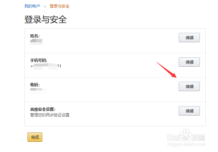 Kindle系列：[1]如何在亚马逊官网注册账号