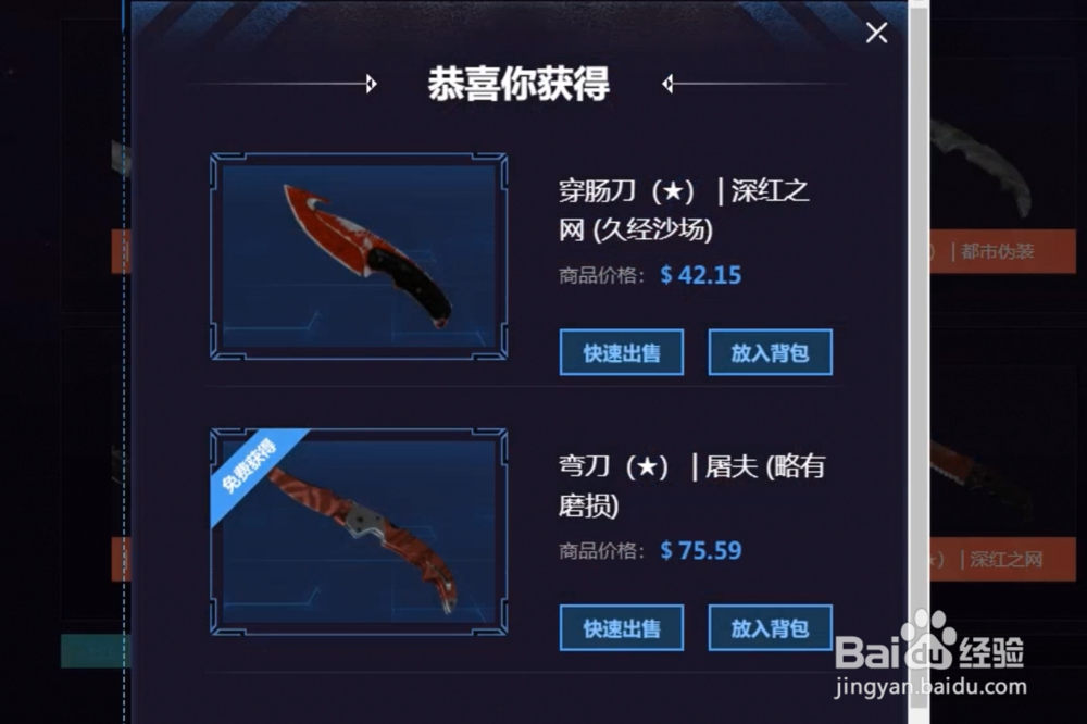 npcpppCSGO皮肤要钱？不存在的