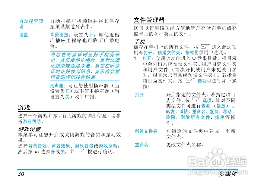 Philip飞利浦cte100red手机说明书:[2]