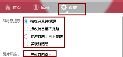 QQ群怎么屏蔽群消息的？