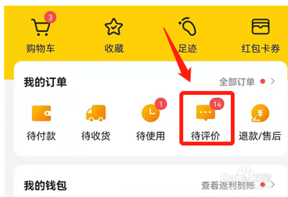 美团删除评论怎么删除
