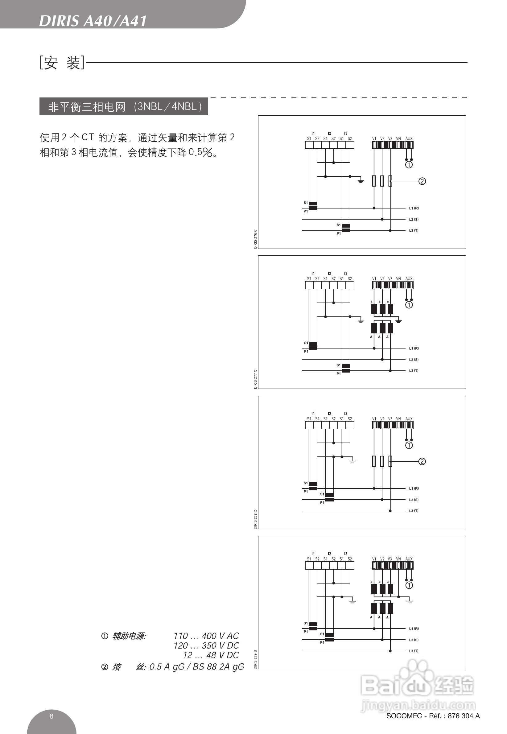 SOCOMEC DIRIS A40多功能电力仪表操作手册:[1]