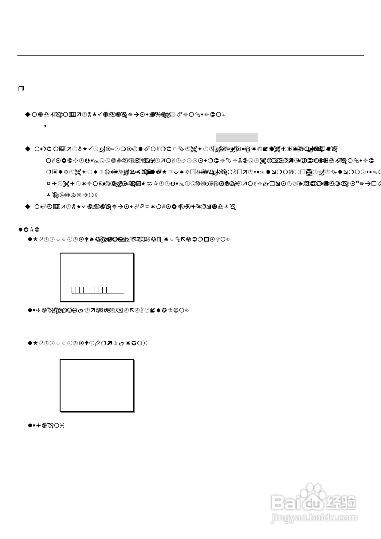 声宝DVB-220型DVD播放机说明书:[2]