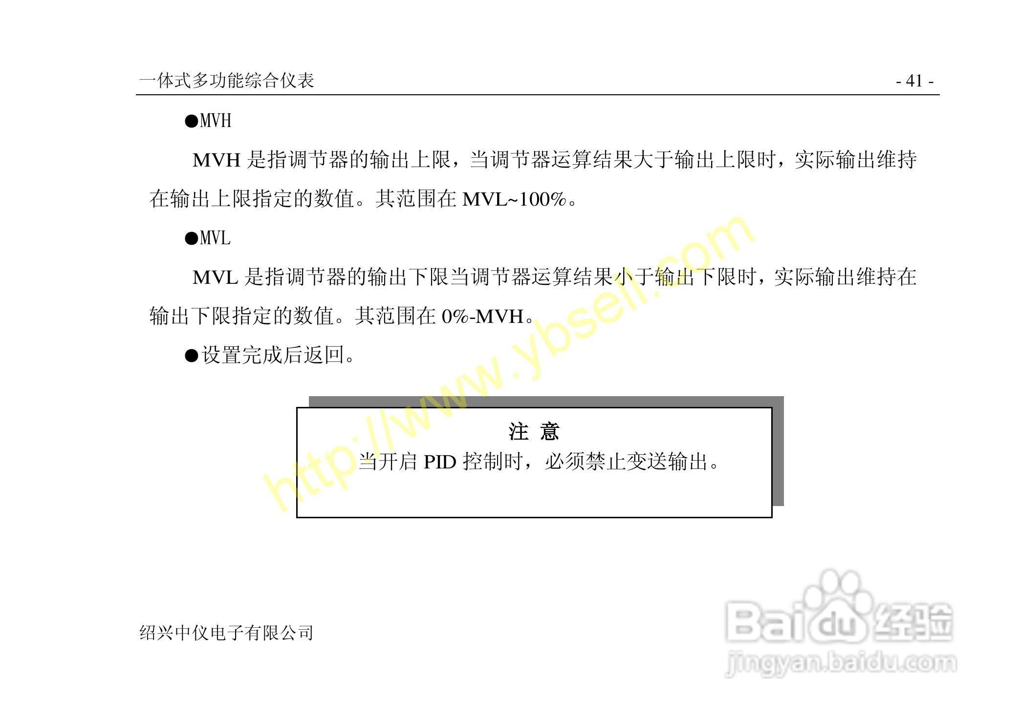 中仪ZYW202-SF多功能无纸记录仪说明书:[5]