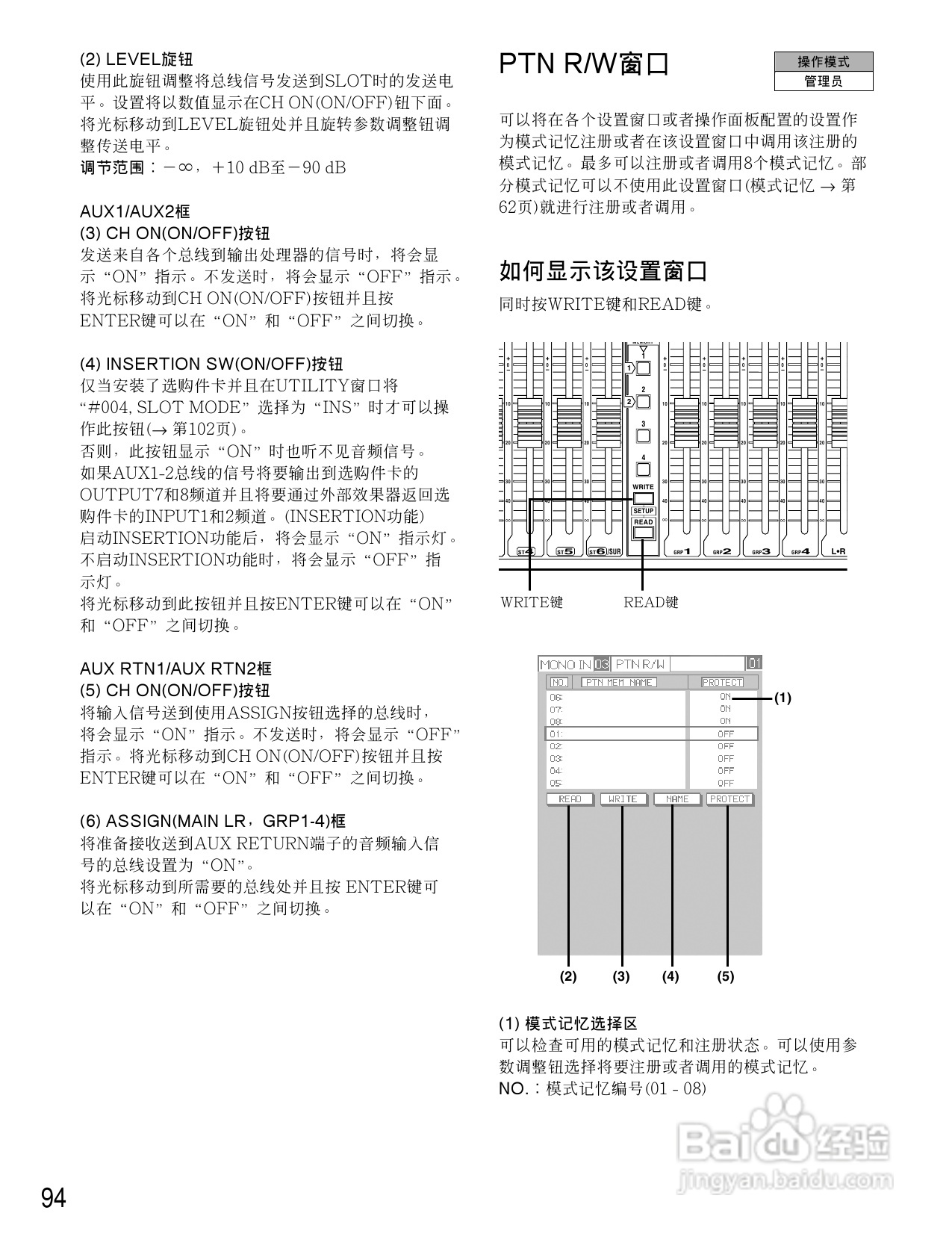 松下WR-D01数字式凋音台使用说明书:[5]